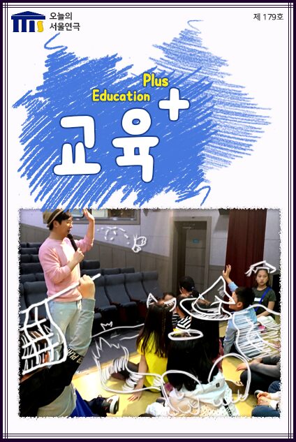 ‘「꿈의 극단」-종로’를 만나다.